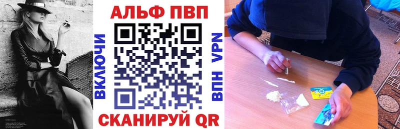 Alpha PVP Соль что такое наркотик Артёмовск